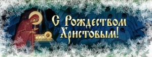 rojdestvo2010